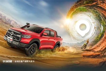 【長(zhǎng)城汽車】開發(fā)運(yùn)營(yíng)一體化平臺(tái)落地，車企深化數(shù)字化轉(zhuǎn)型！